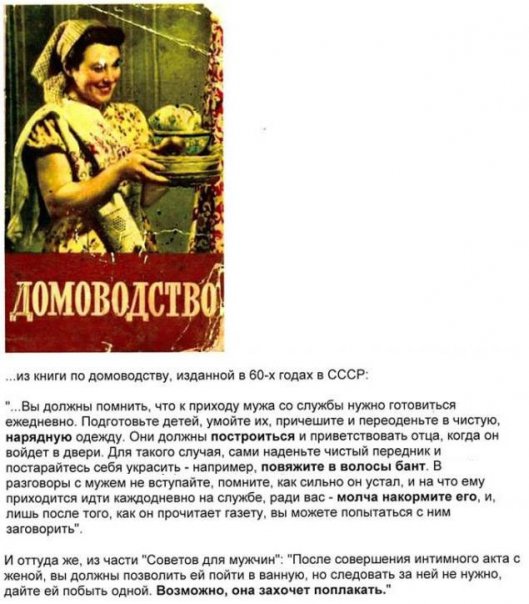 http://www.valgog.org/img/USSR-60-Domovodstwo.jpg